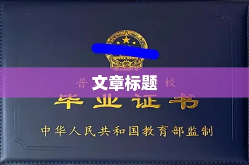 全国文章标题
